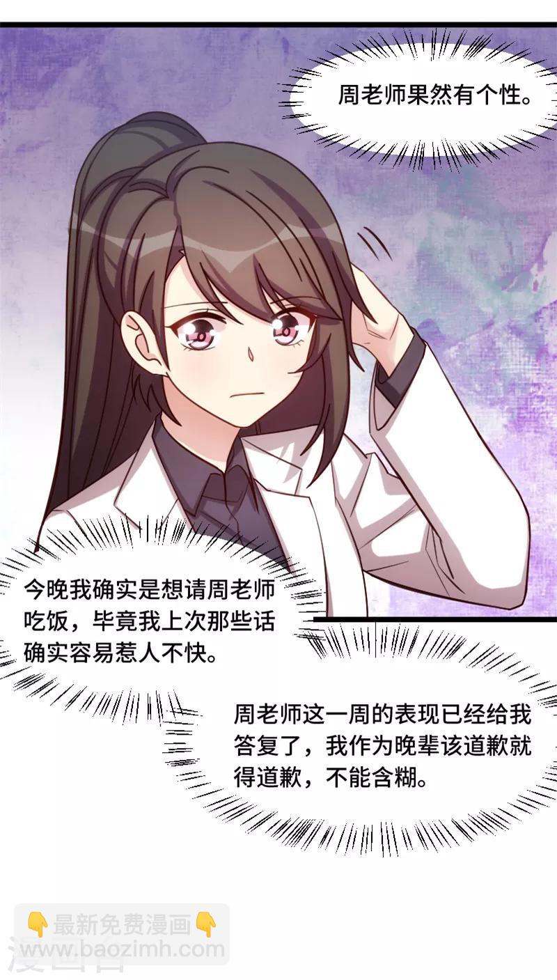 第216话 师父内退？-第216话
