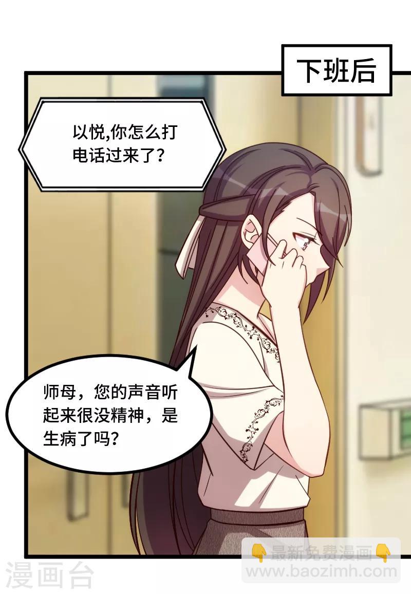 第216话 师父内退？-第216话