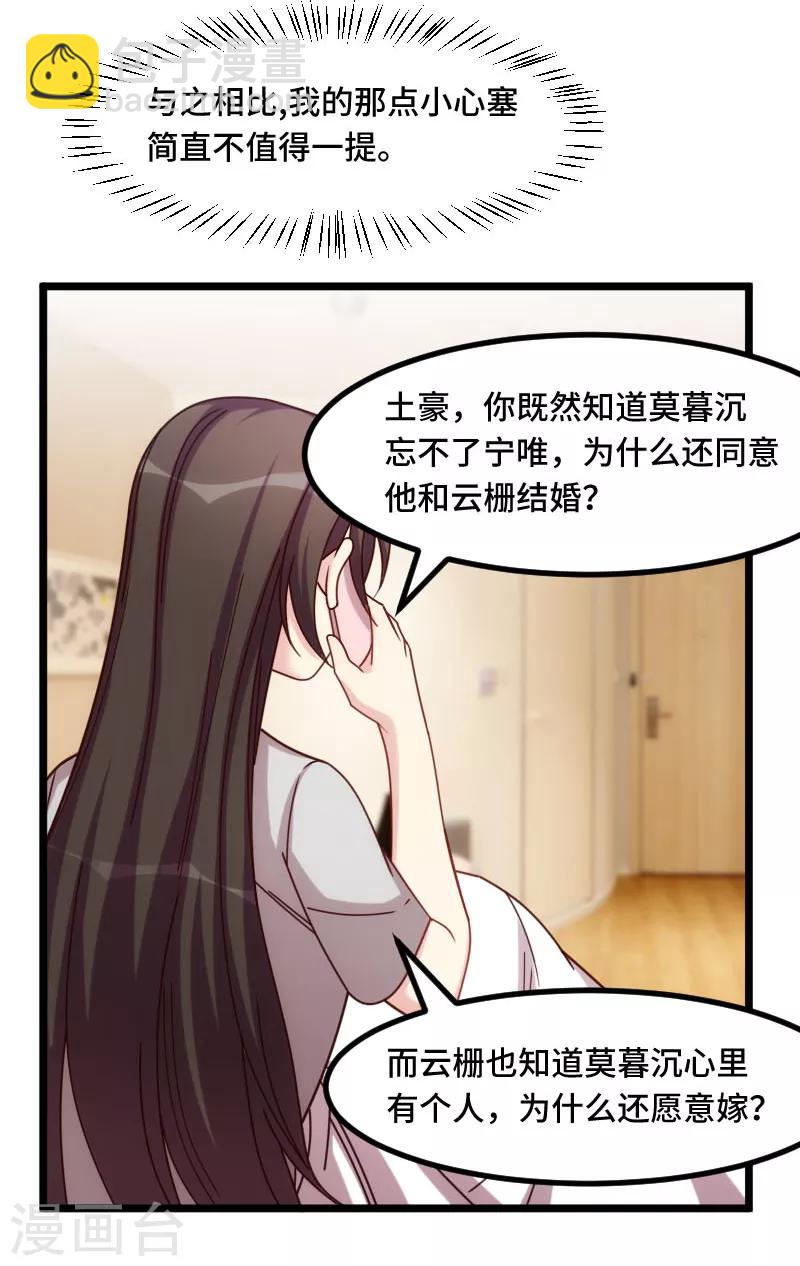 第218话 赎罪-第218话