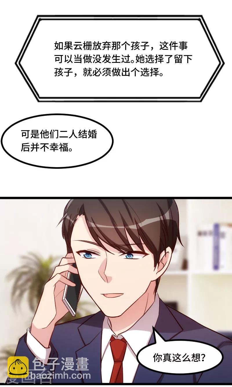 第218话 赎罪-第218话