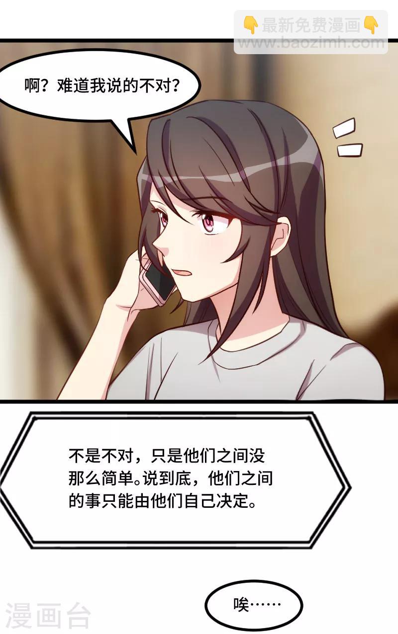 第218话 赎罪-第218话