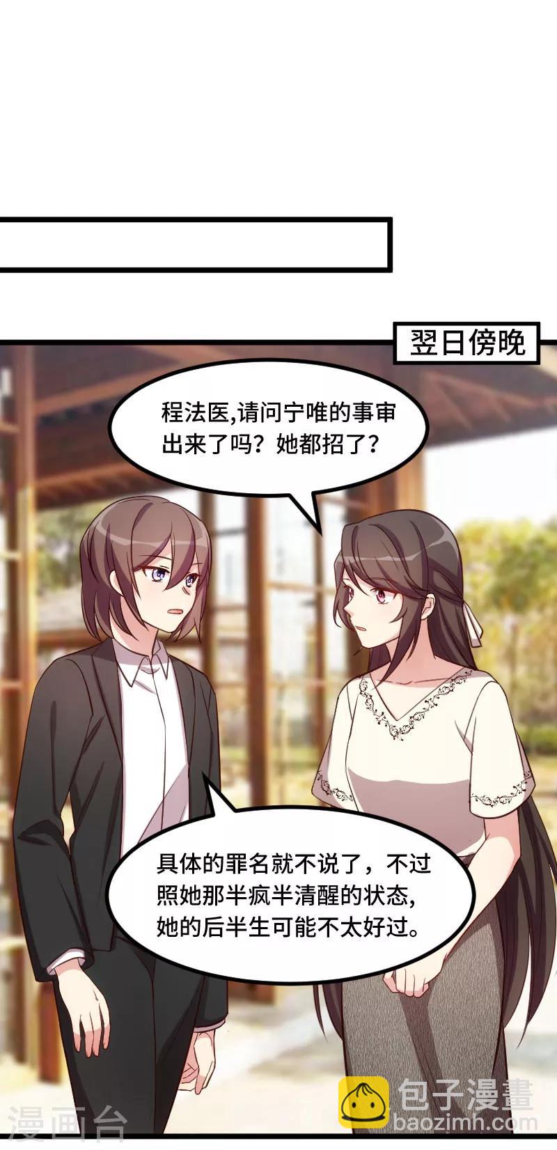 第218话 赎罪-第218话
