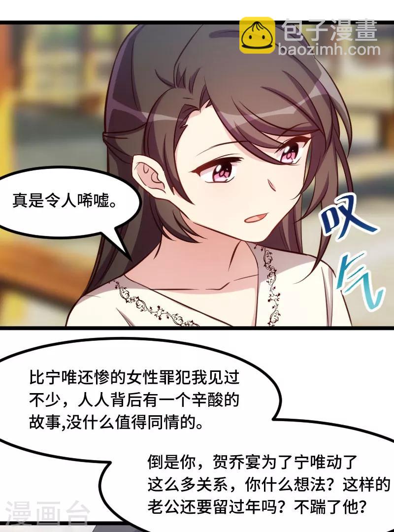 第218话 赎罪-第218话