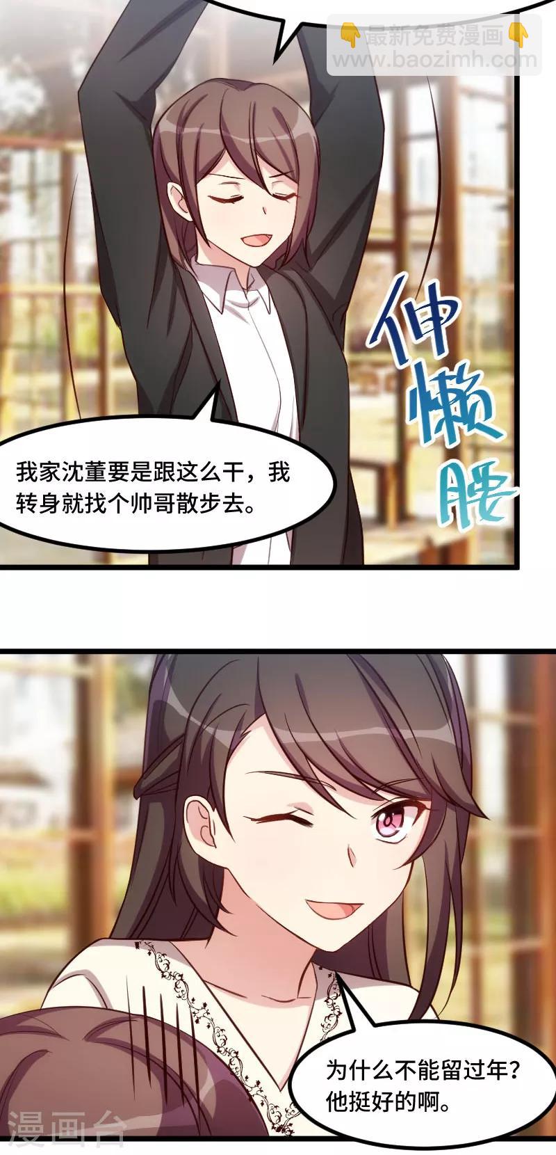 第218话 赎罪-第218话