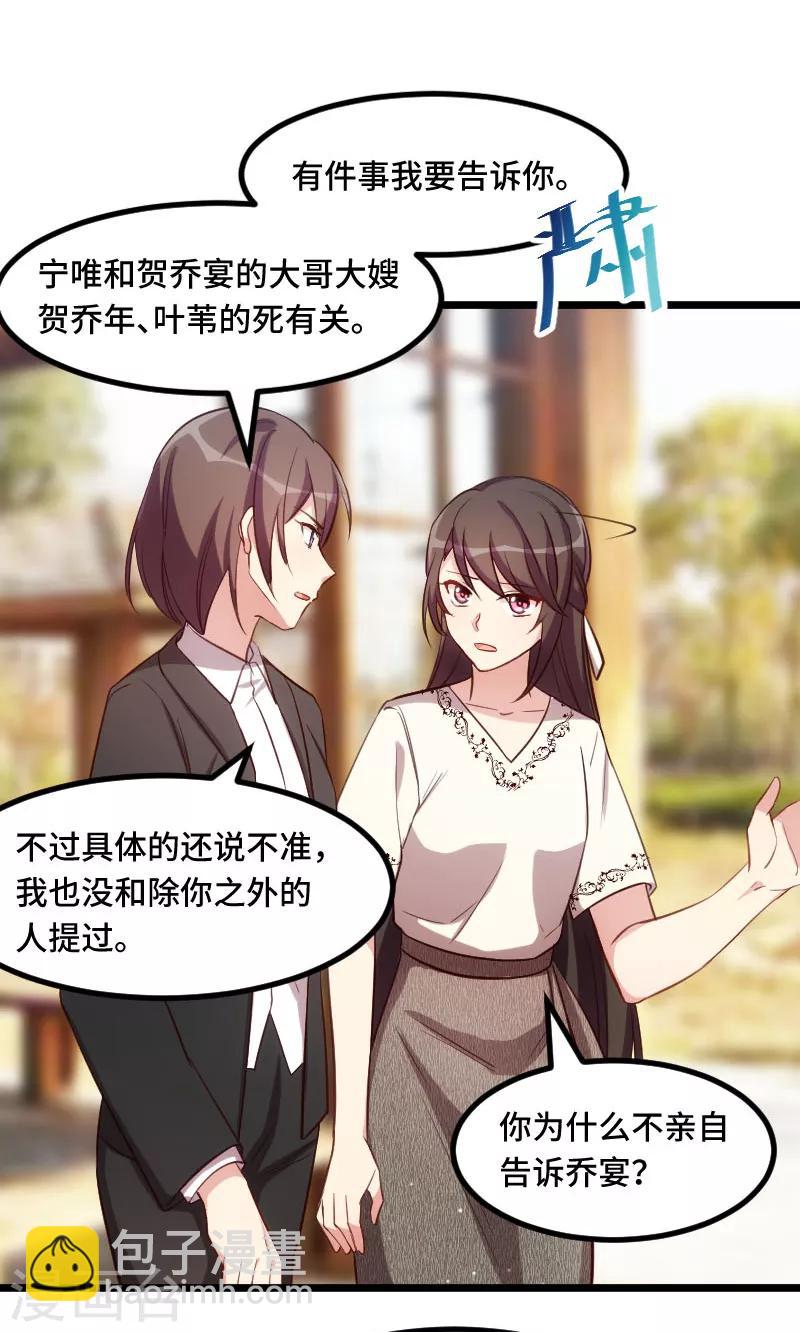 第218话 赎罪-第218话