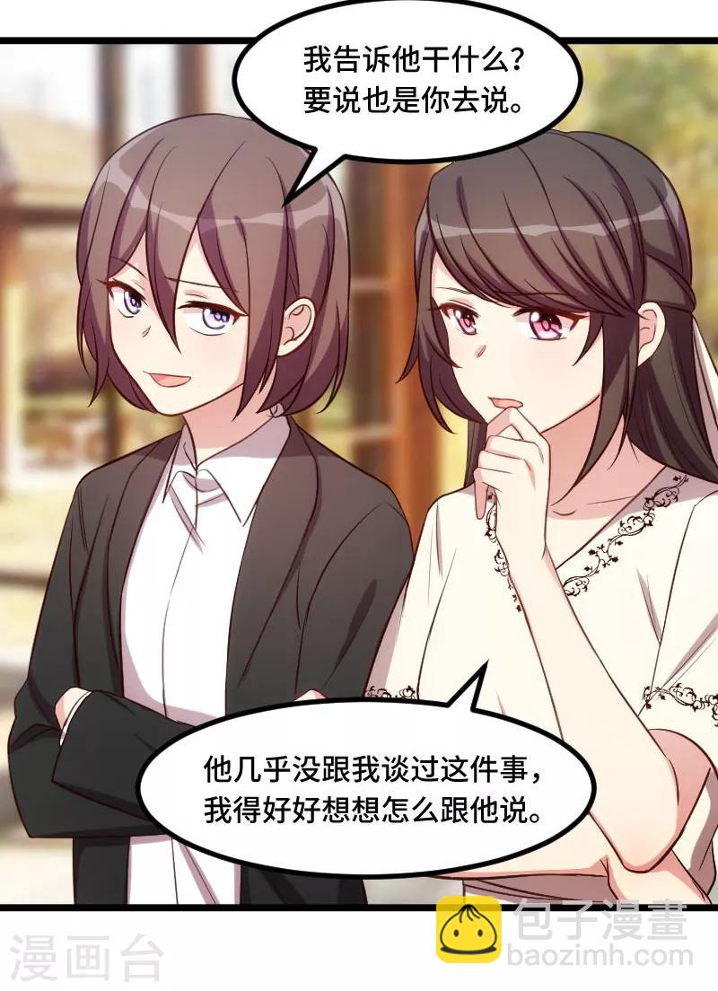 第218话 赎罪-第218话