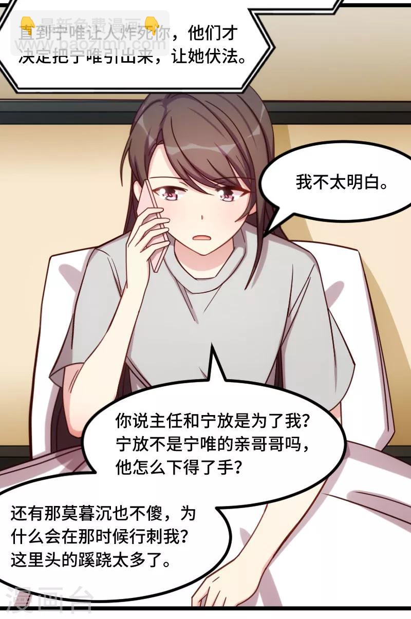 第218话 赎罪-第218话