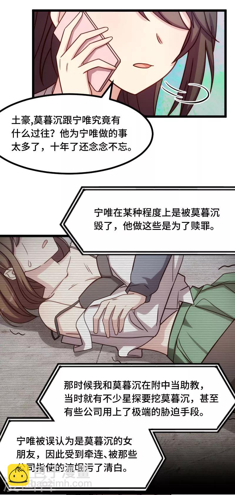 第218话 赎罪-第218话