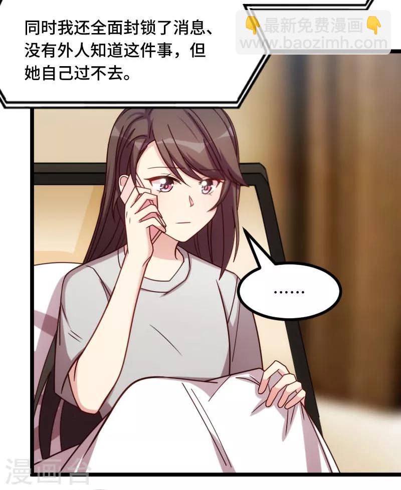 第218话 赎罪-第218话