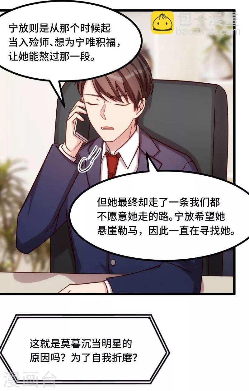 第218话 赎罪-第218话
