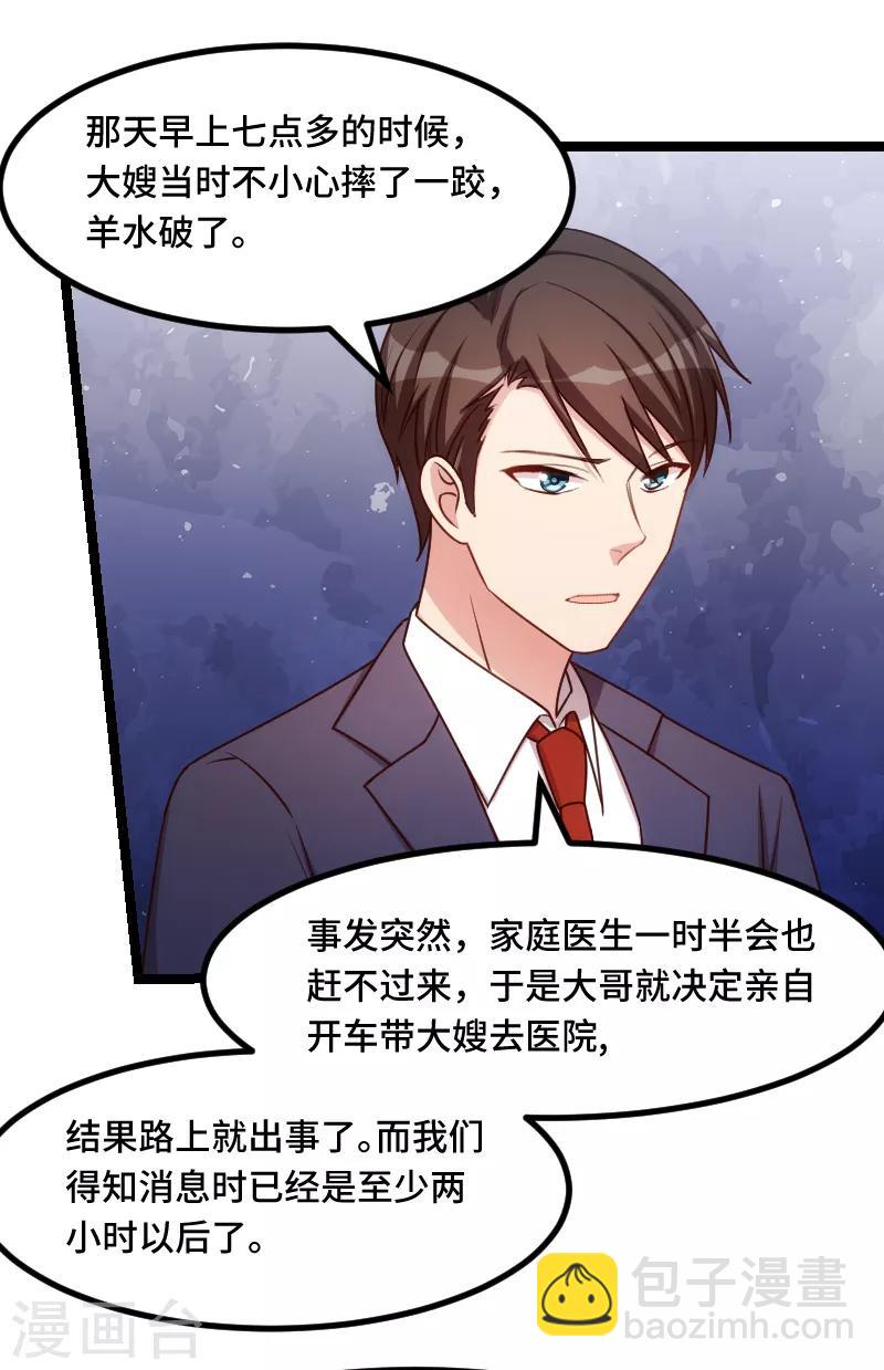 第220话 我发现我喜欢你-第220话