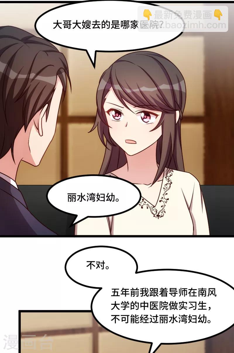 第220话 我发现我喜欢你-第220话
