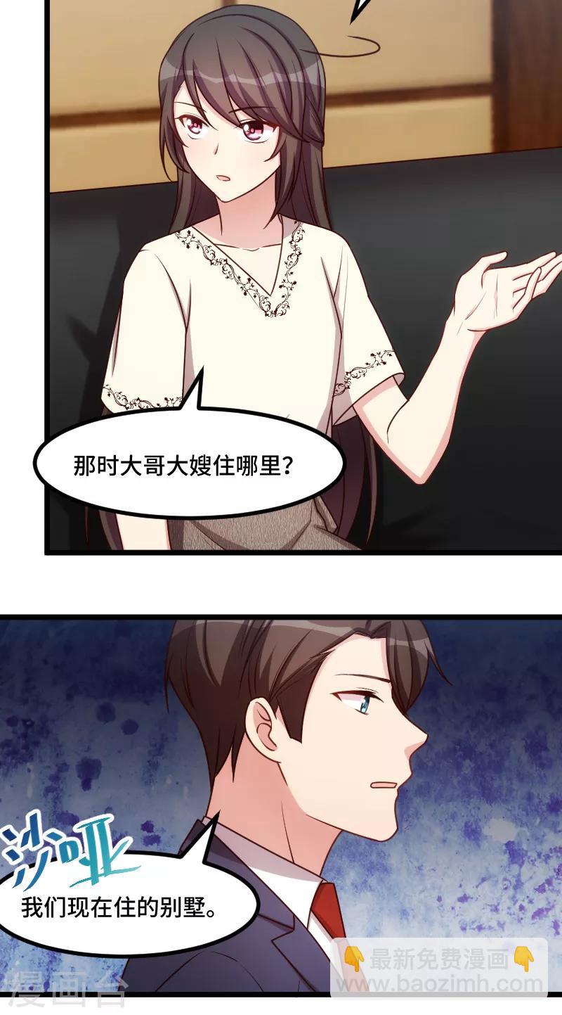 第220话 我发现我喜欢你-第220话