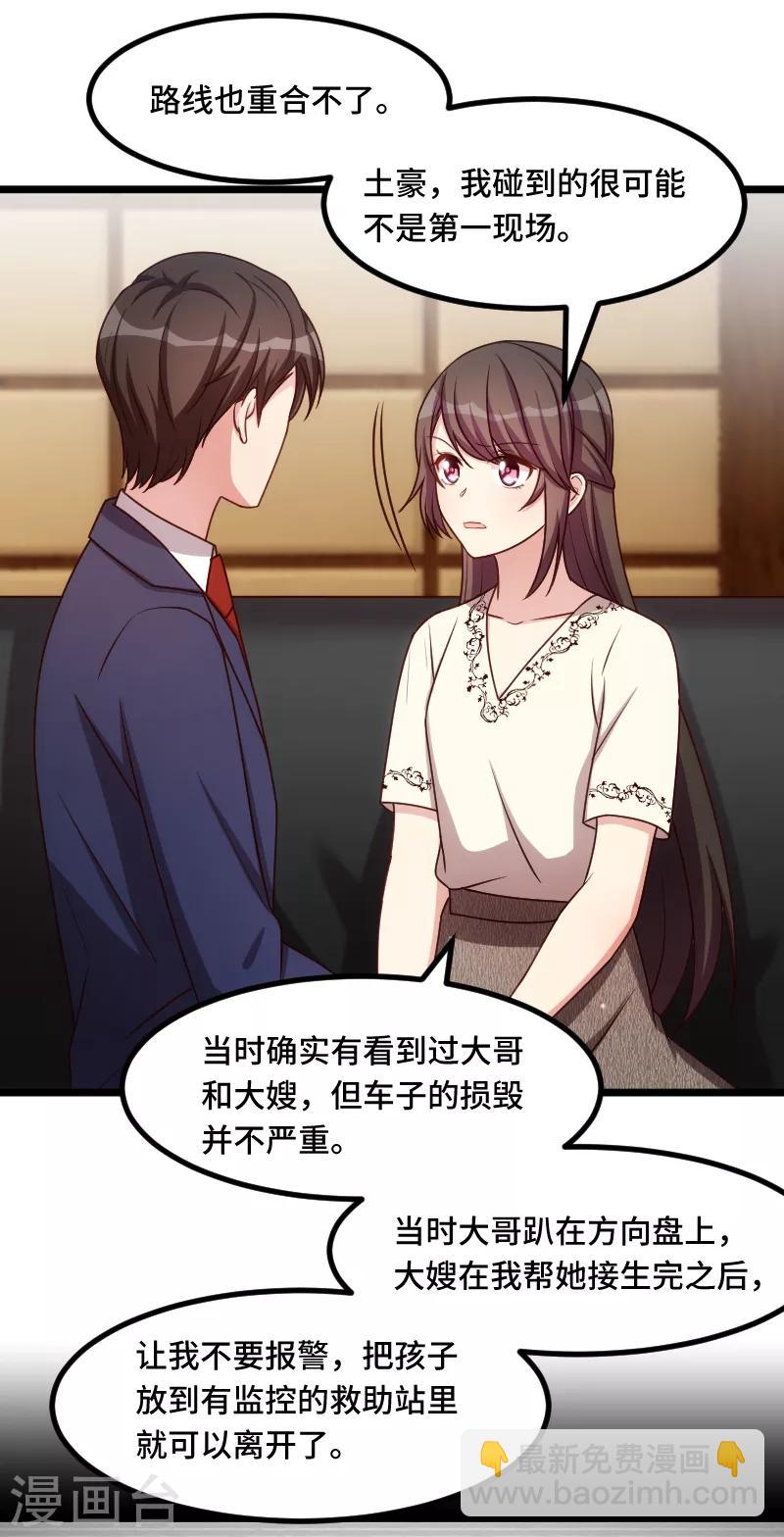 第220话 我发现我喜欢你-第220话