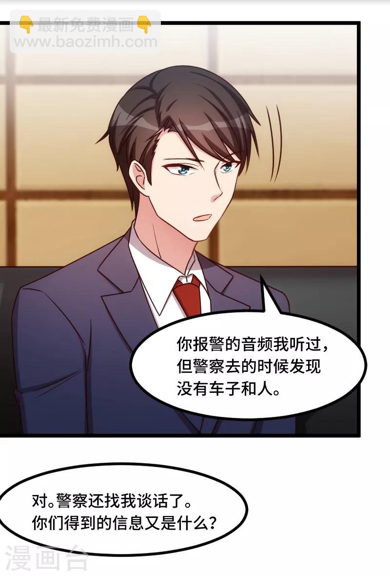 第220话 我发现我喜欢你-第220话