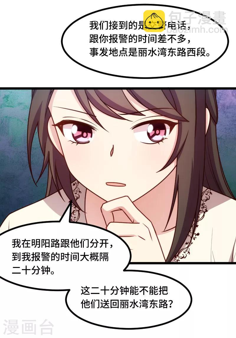 第220话 我发现我喜欢你-第220话