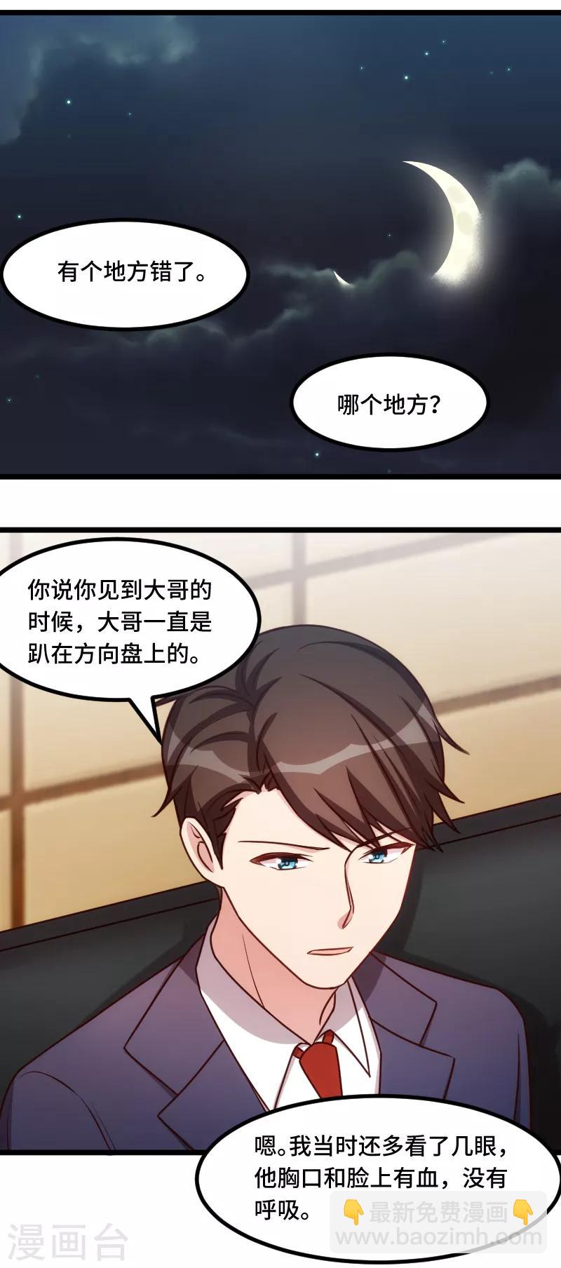 第220话 我发现我喜欢你-第220话