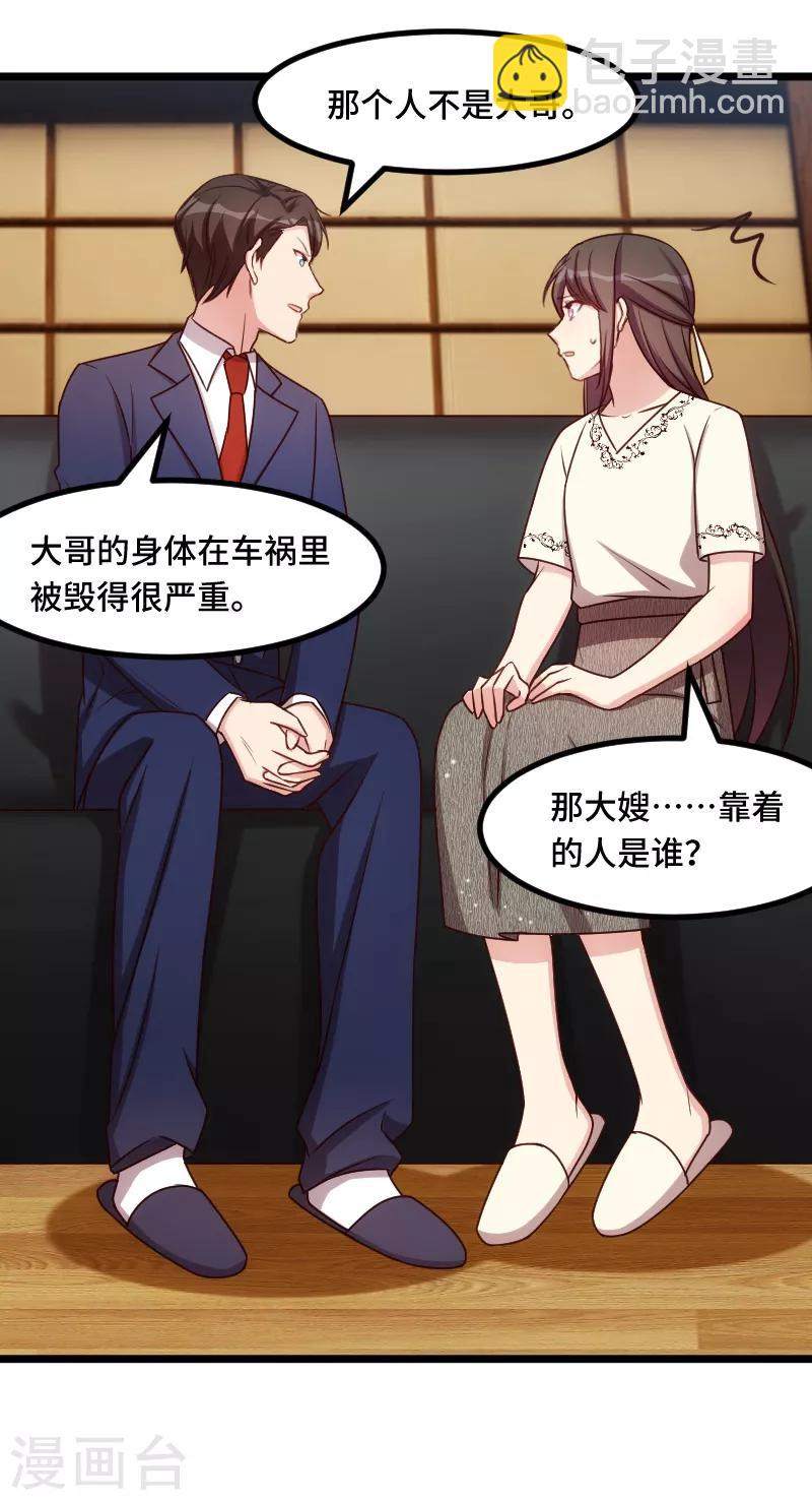 第220话 我发现我喜欢你-第220话