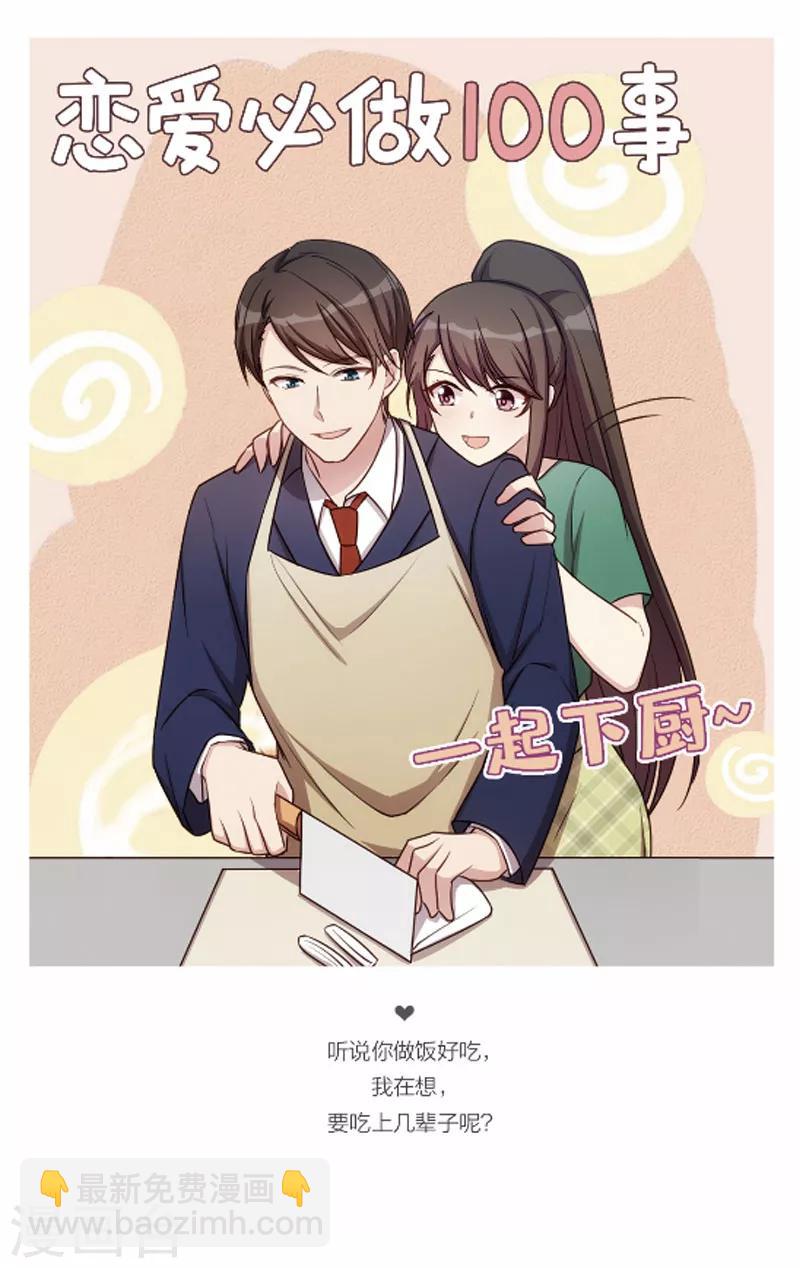 第220话 我发现我喜欢你-第220话