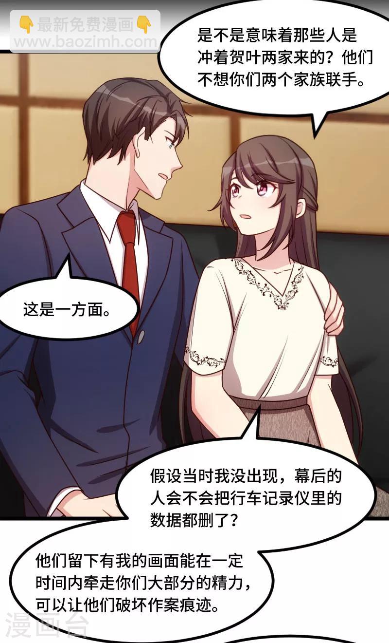 第220话 我发现我喜欢你-第220话