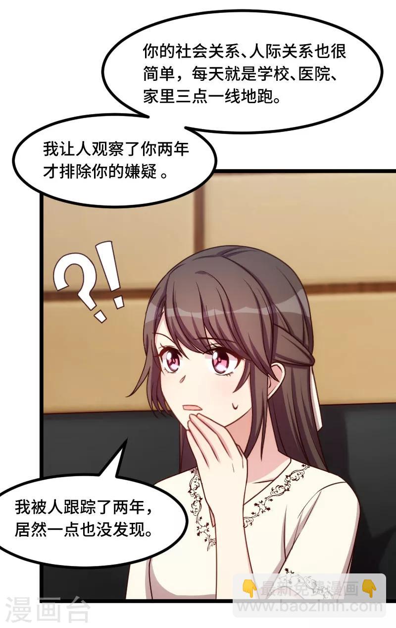 第220话 我发现我喜欢你-第220话