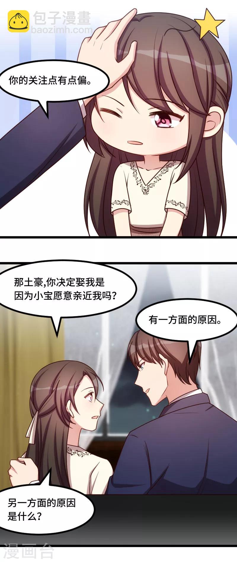 第220话 我发现我喜欢你-第220话