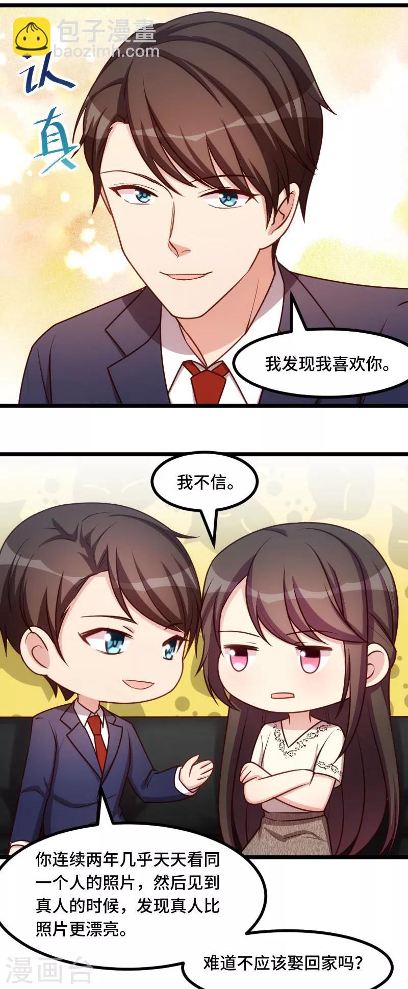 第220话 我发现我喜欢你-第220话