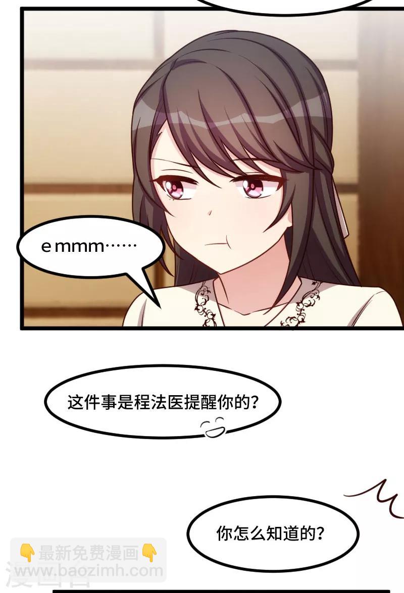 第220话 我发现我喜欢你-第220话