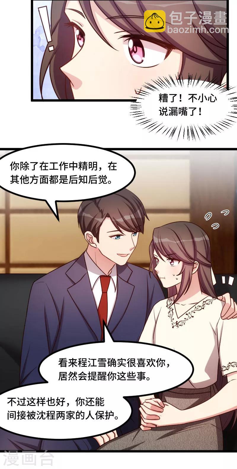 第220话 我发现我喜欢你-第220话