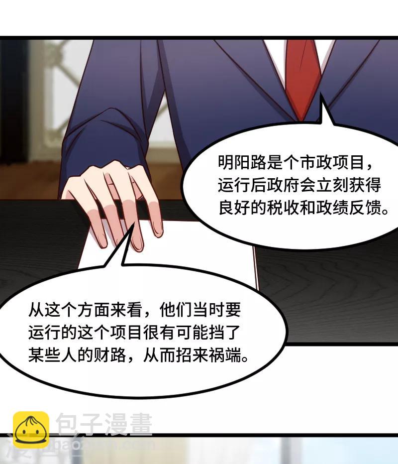第222话 想要孩子了-第222话