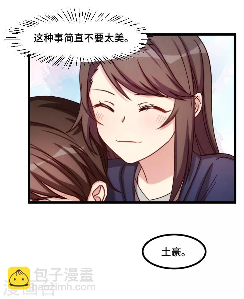 第222话 想要孩子了-第222话