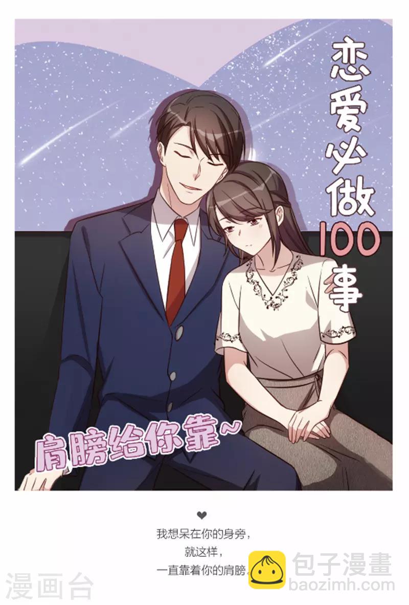 第222话 想要孩子了-第222话
