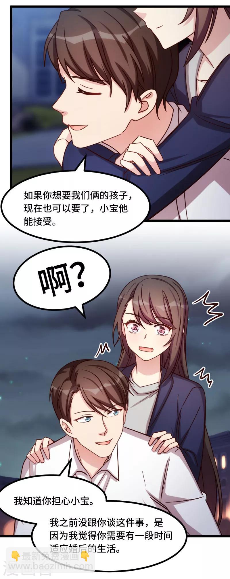 第222话 想要孩子了-第222话