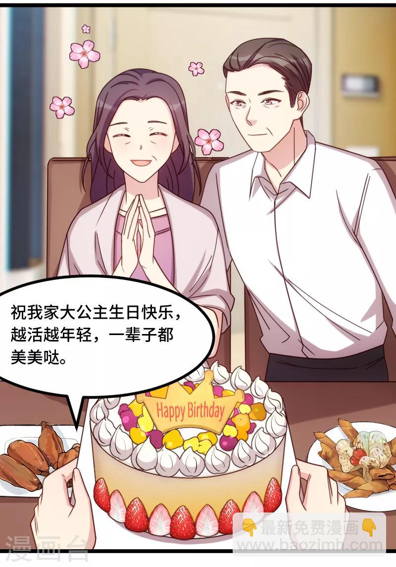 第224话 小宝做蛋糕-第224话