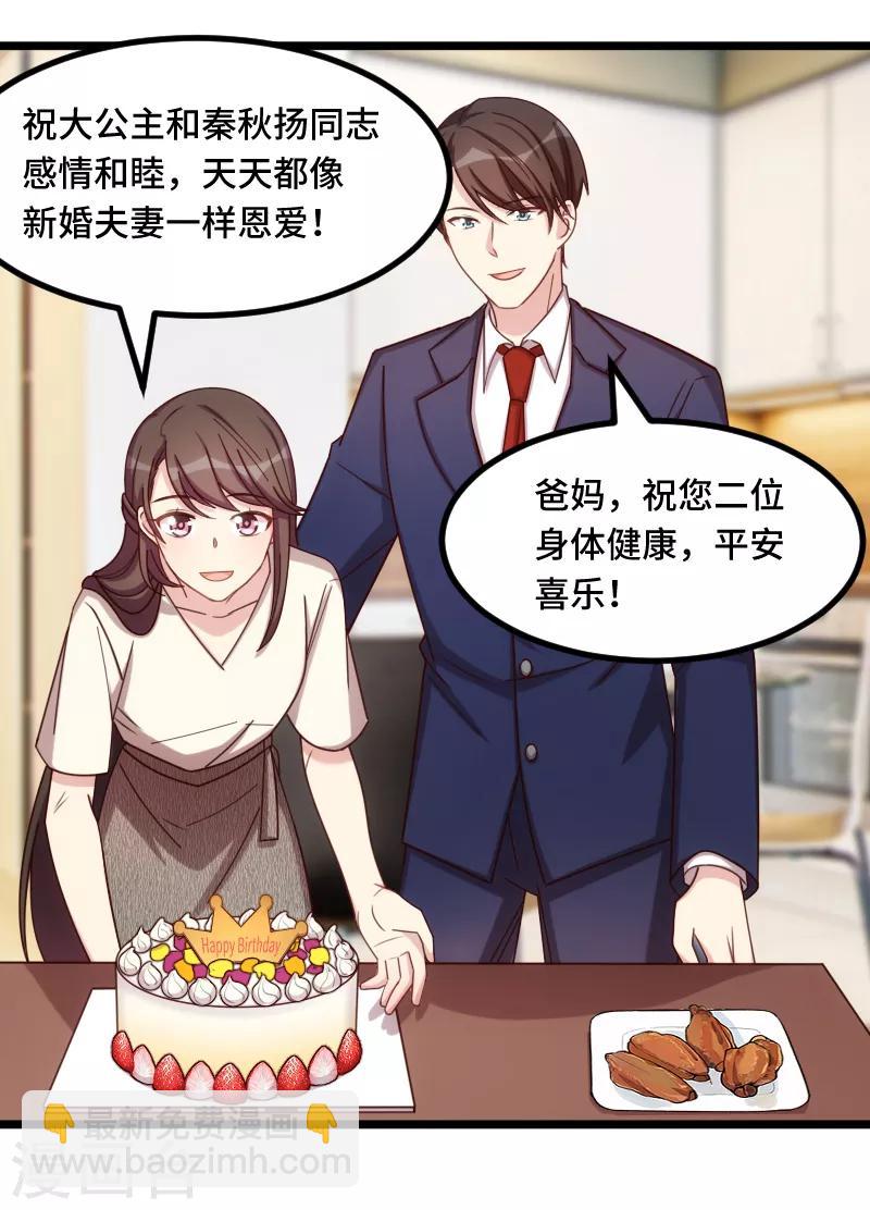 第224话 小宝做蛋糕-第224话