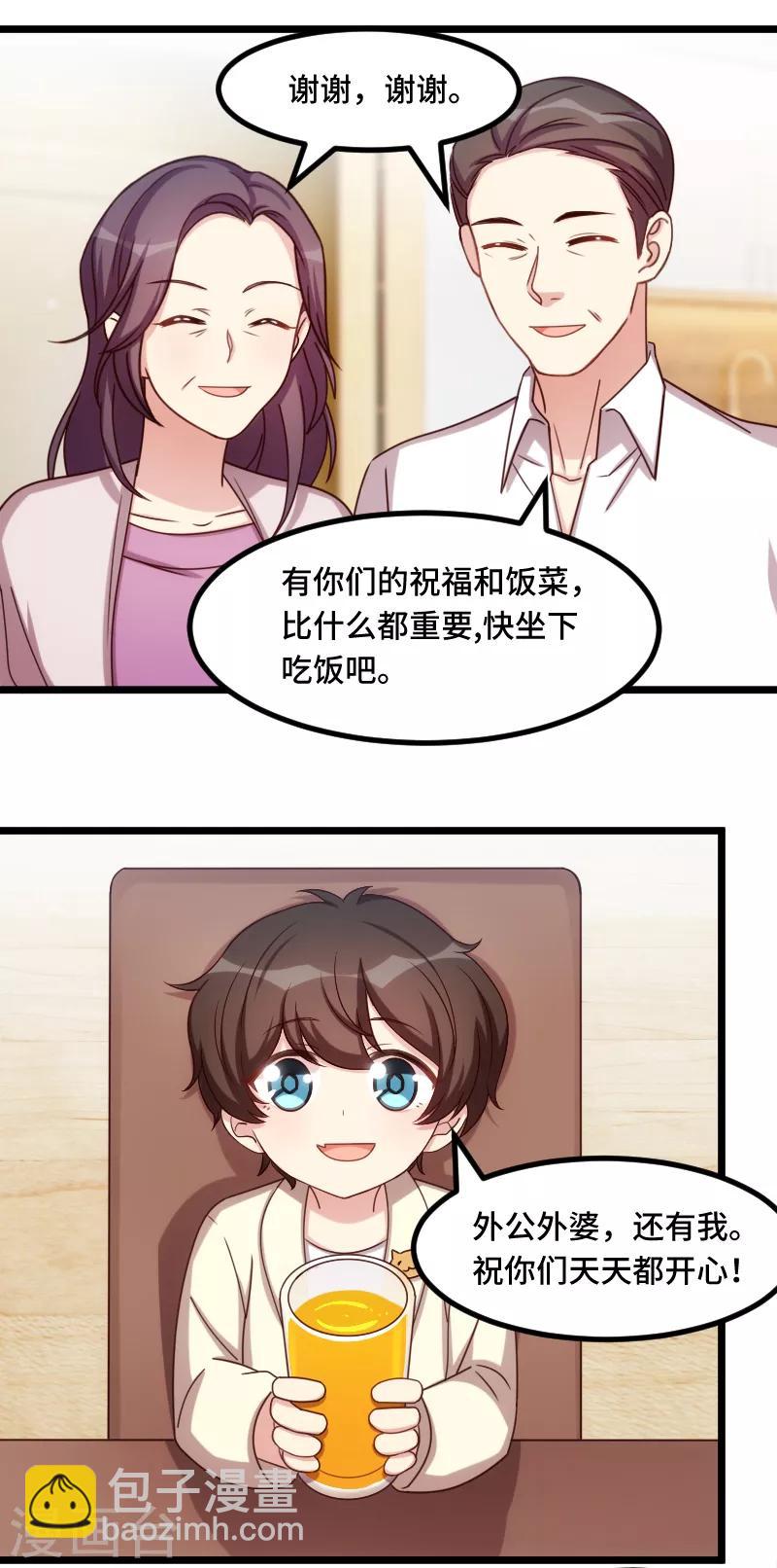 第224话 小宝做蛋糕-第224话