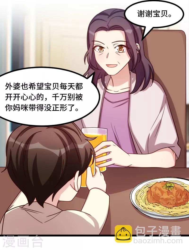第224话 小宝做蛋糕-第224话