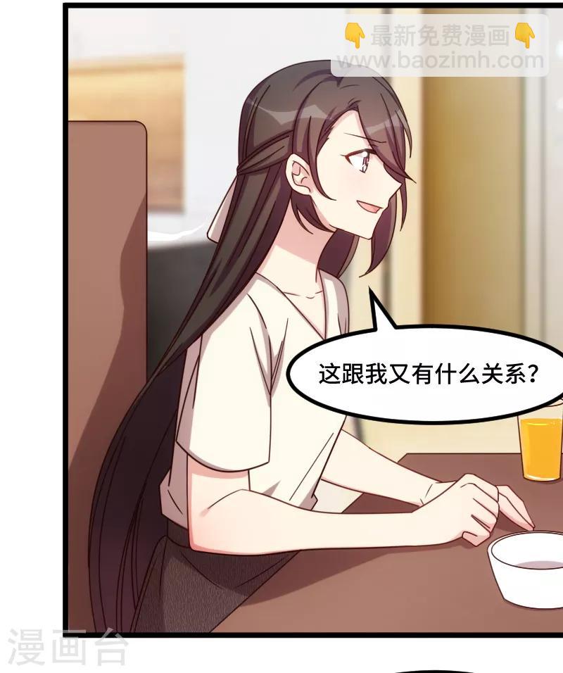 第224话 小宝做蛋糕-第224话