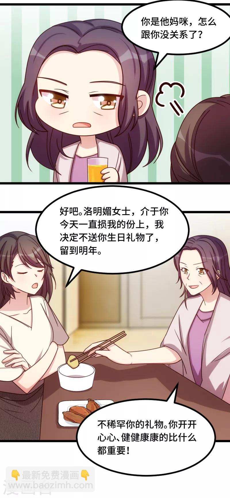 第224话 小宝做蛋糕-第224话
