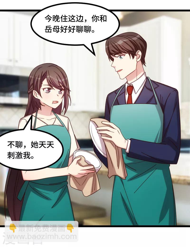 第224话 小宝做蛋糕-第224话