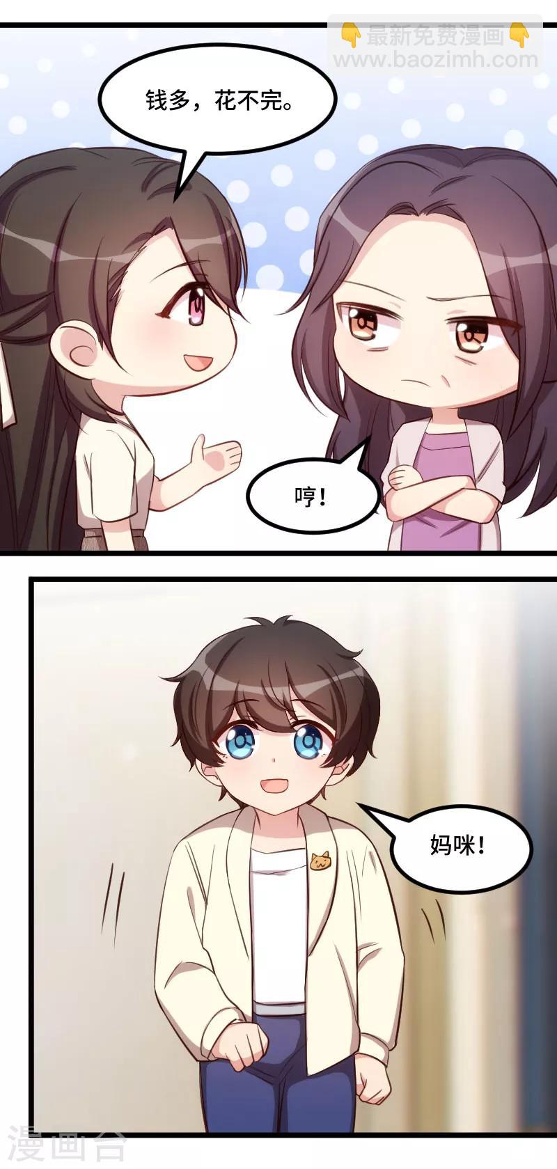第224话 小宝做蛋糕-第224话