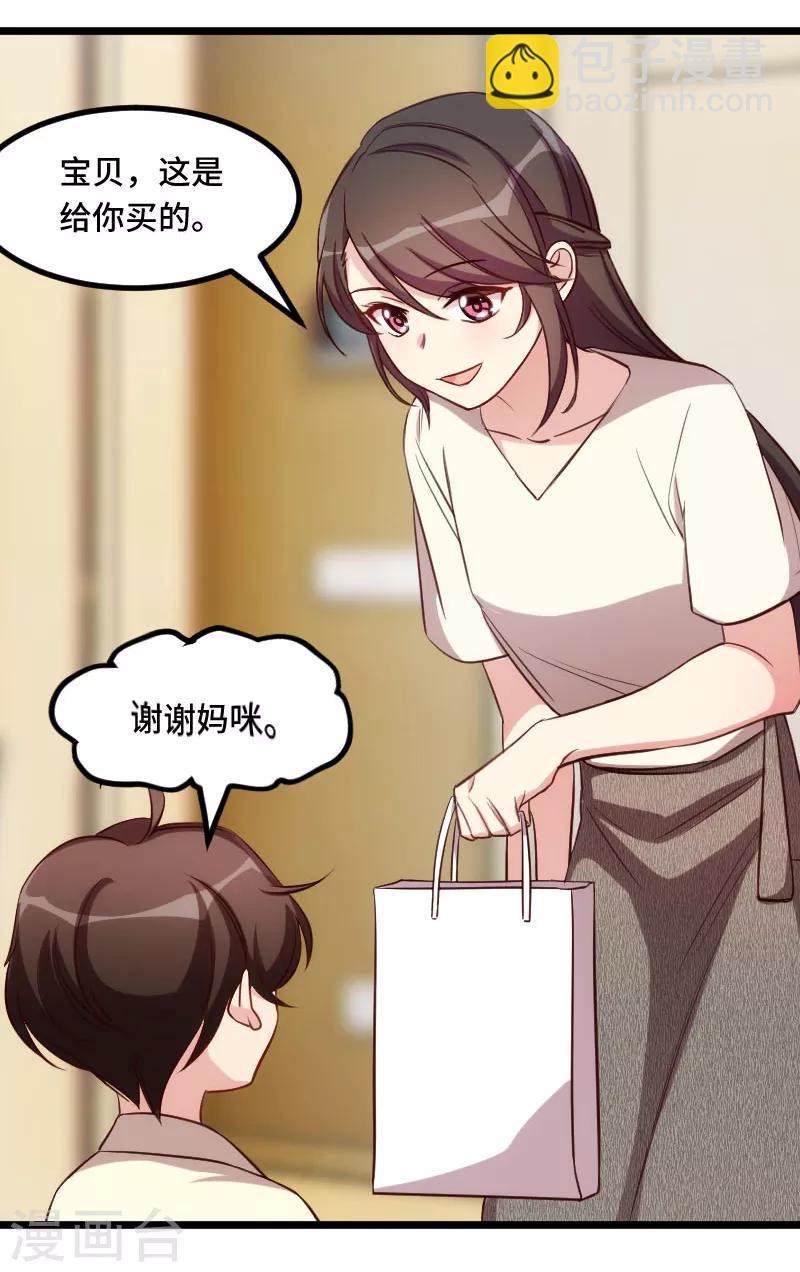 第224话 小宝做蛋糕-第224话
