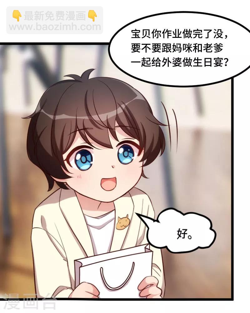 第224话 小宝做蛋糕-第224话