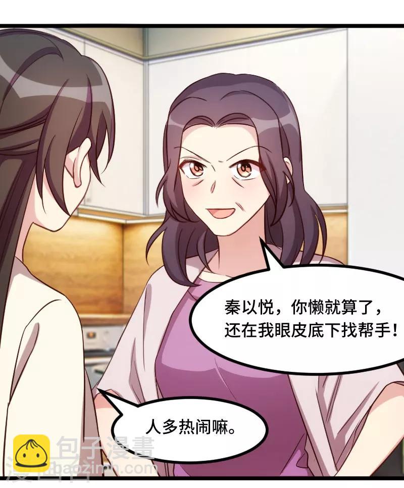 第224话 小宝做蛋糕-第224话