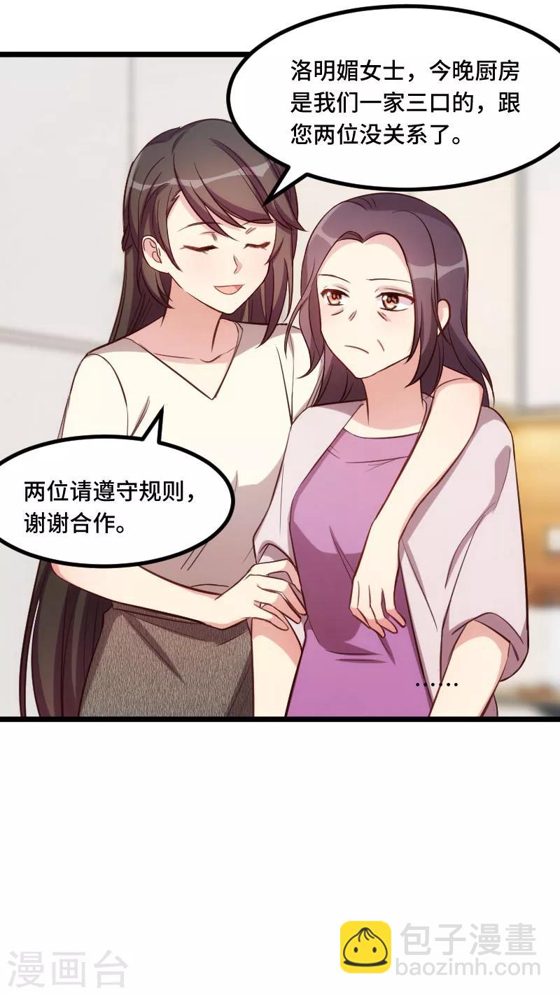 第224话 小宝做蛋糕-第224话