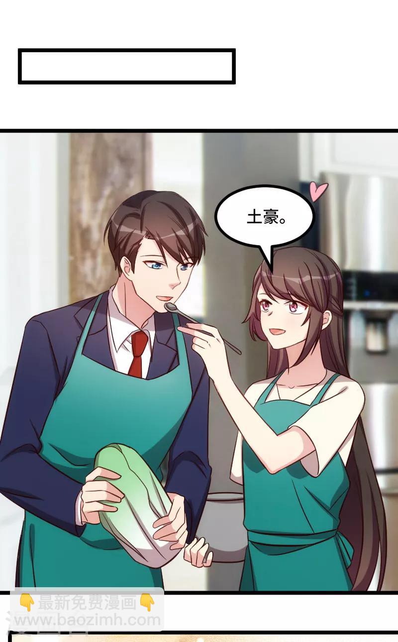 第224话 小宝做蛋糕-第224话