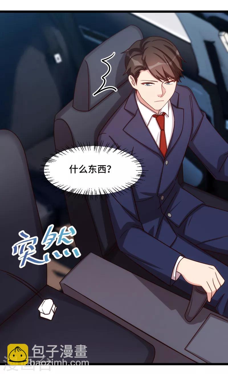 第226话 捡来的？-第226话