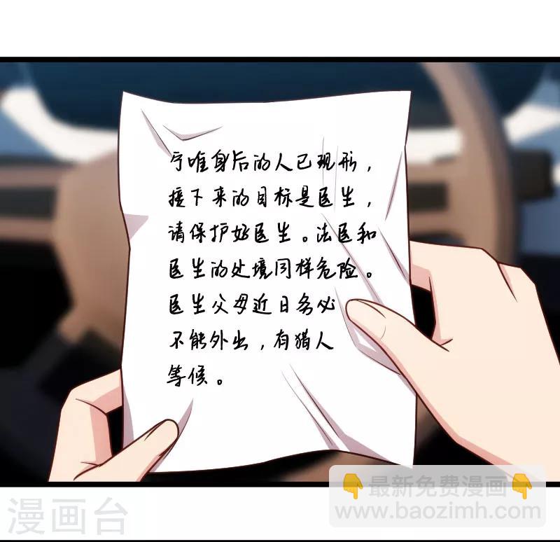 第226话 捡来的？-第226话