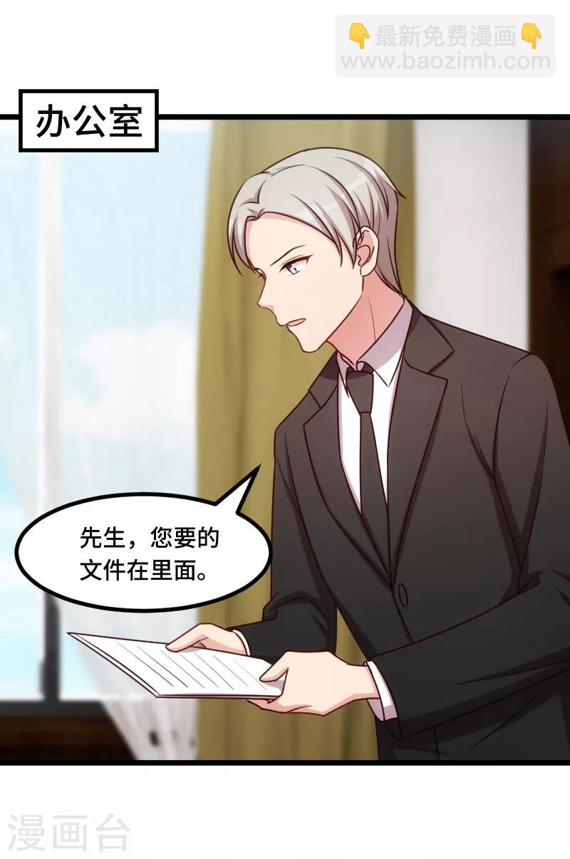第226话 捡来的？-第226话