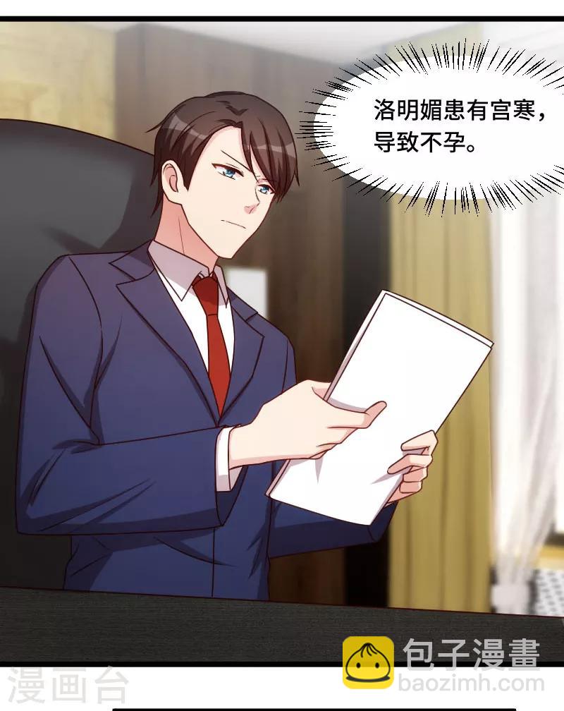 第226话 捡来的？-第226话